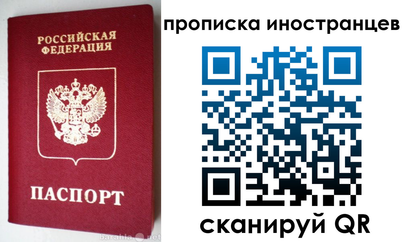 временная регистрация надежно в Батайске