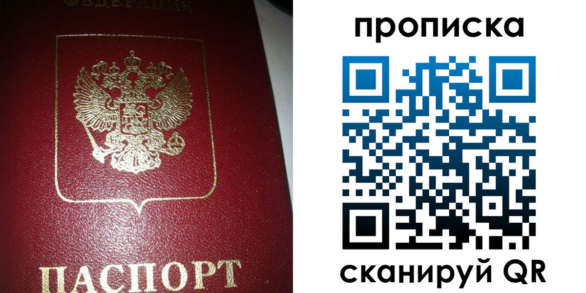 купить прописку в Батайске