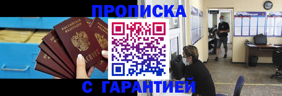 временная регистрация законно в Батайске