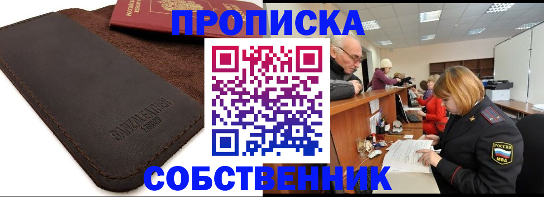 миграционный учет в Батайске
