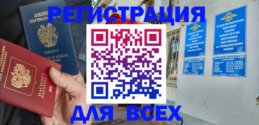 временная регистрация законно в Батайске