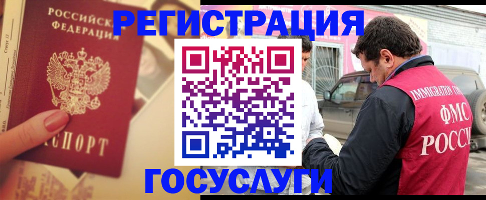 временная регистрация законно в Батайске