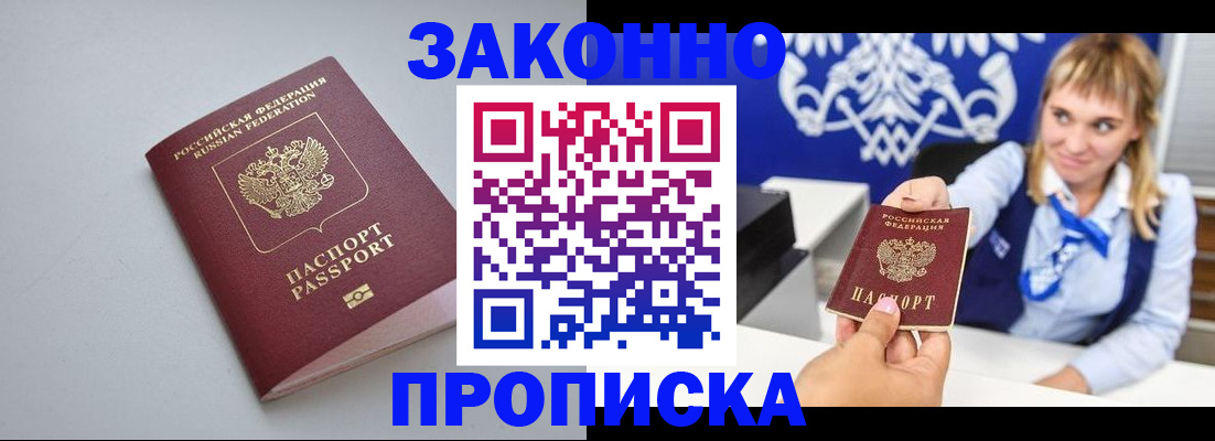 пропишу в квартире в Батайске
