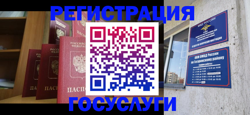временная регистрация надежно в Батайске