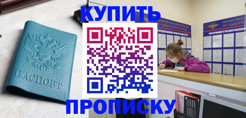 прописка иностранных граждан в Батайске