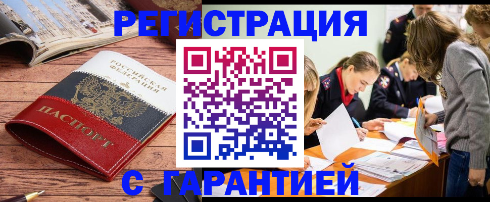 найти адрес прописки в Батайске