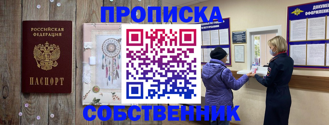 временная регистрация в Батайске